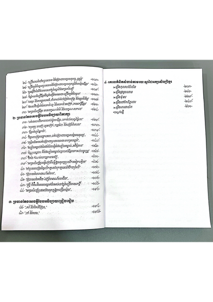 តែងសេចក្ដីទី១២