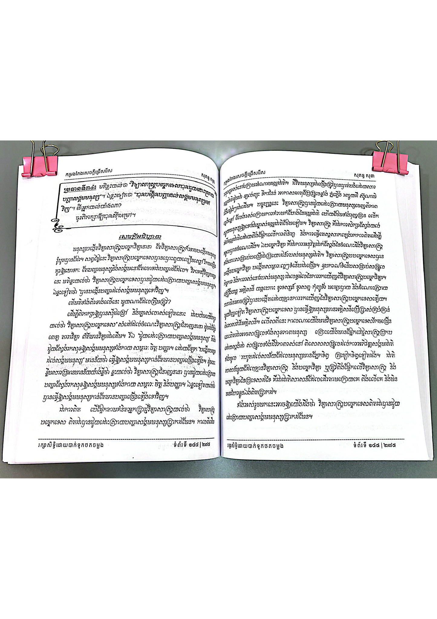 តែងសេចក្ដីទី១២