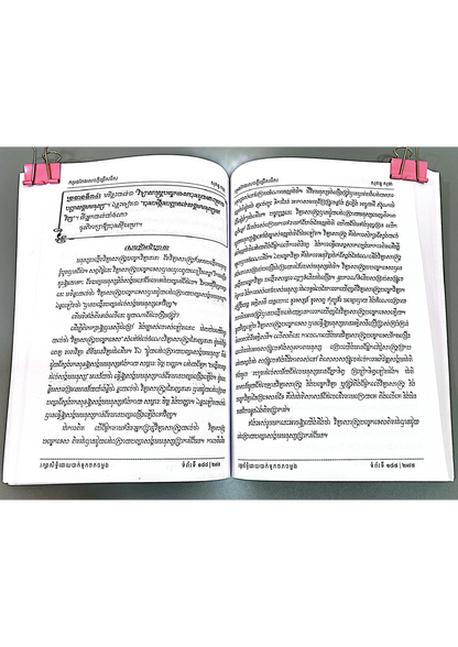 តែងសេចក្ដីទី១២