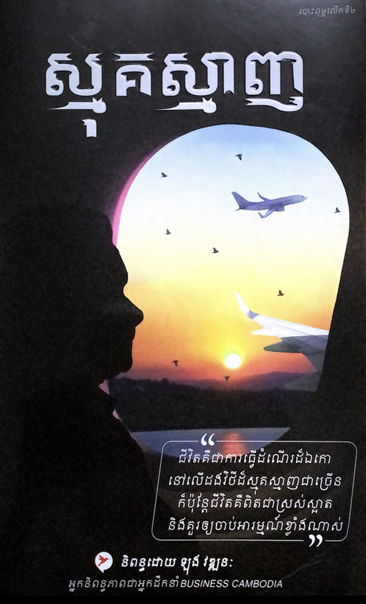 ស្មុគស្មាញ