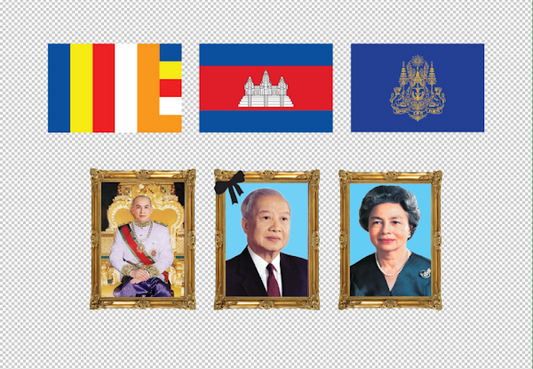 បាវចនាជាតិខ្មែរ