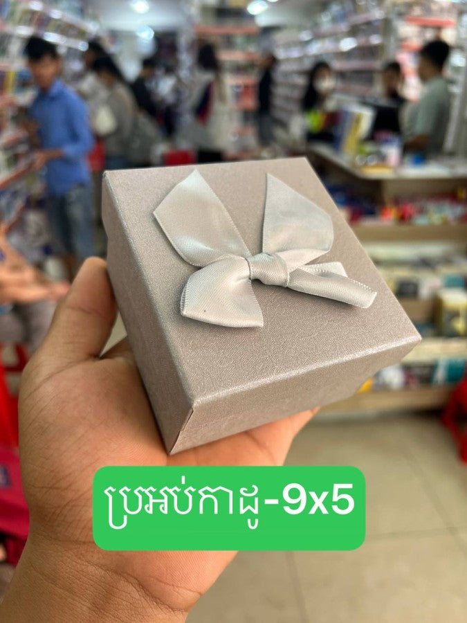ប្រអប់កាដូ-9-9