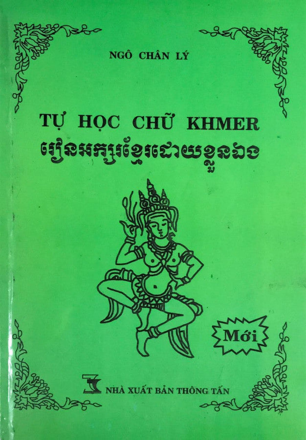 រៀនអក្សរខ្មែរ-ខ្លួនឯង
