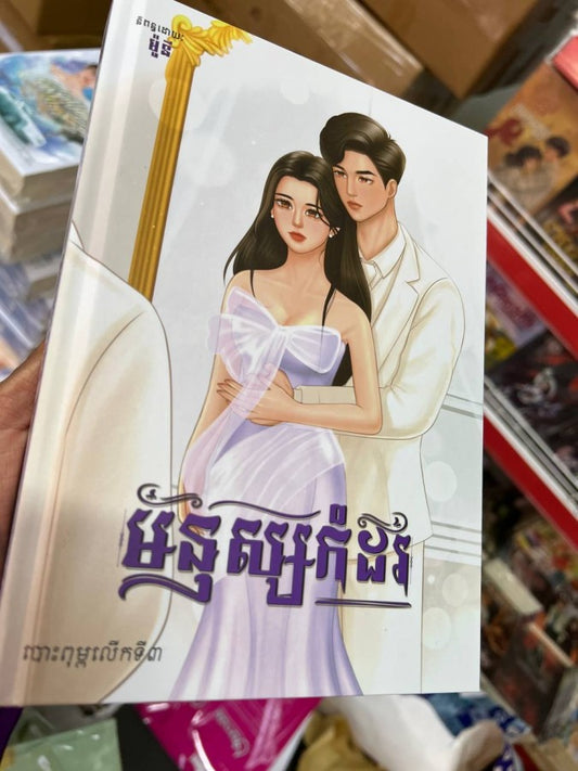 មនុស្សកំដរ