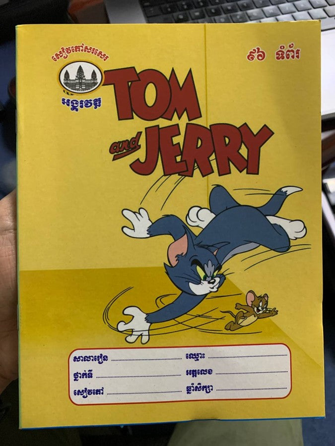 សៀវភៅសរសេរ-អង្គរ-96p