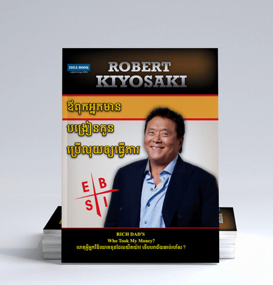 ឪពុកអ្នកមានបង្រៀនកូនប្រើលុយធ្វើការ