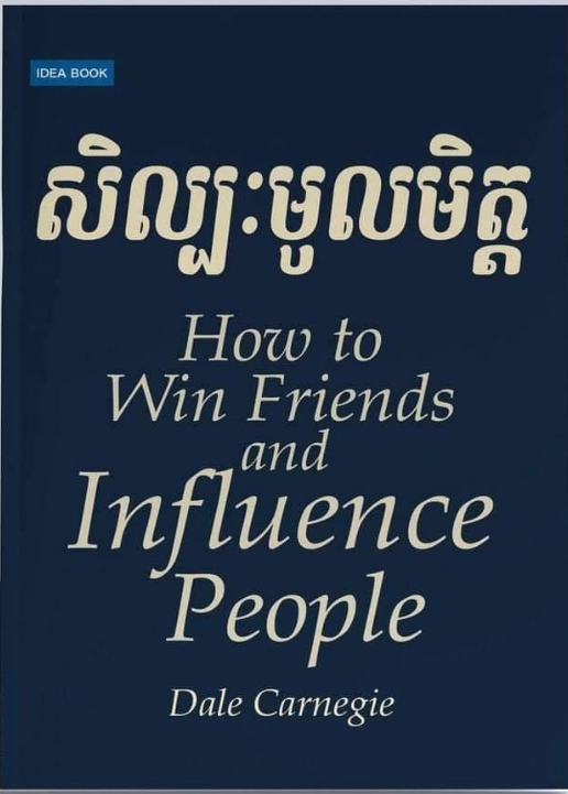 សិល្បះមូលមិត្ត