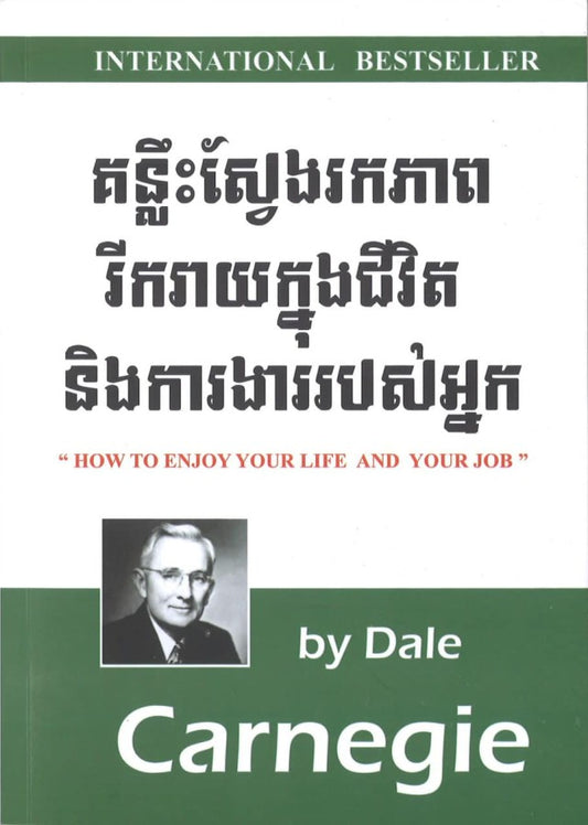 ភាពរីករាយ
