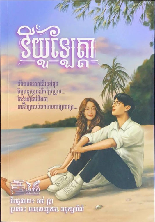 វីយូឡែត្តា