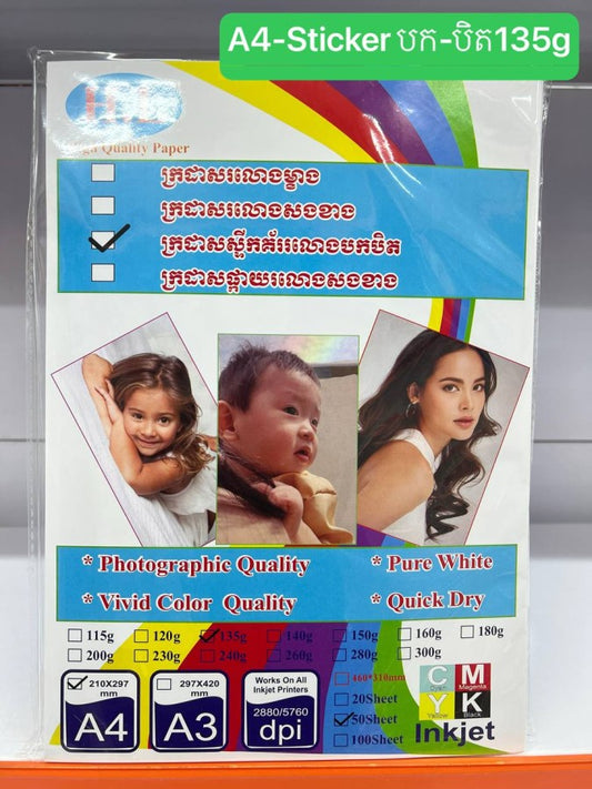 ក្រដាសស្ទីកគ័ររលោងបក-បិត-a3-135g
