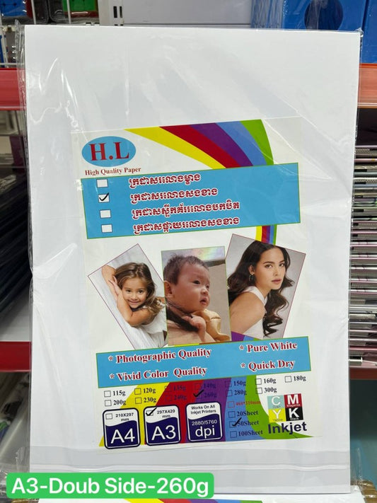 ក្រដាសរលោងសងខាង-a3-260g