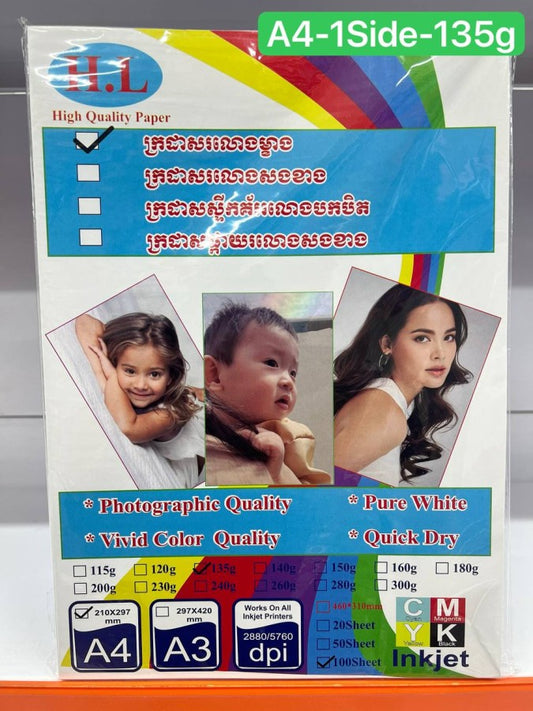 ក្រដាសរលោងម្ខាង-a4-135g