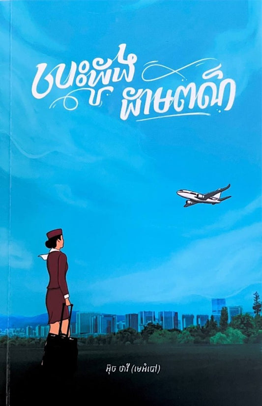 បេះដូងដាមពណ៌