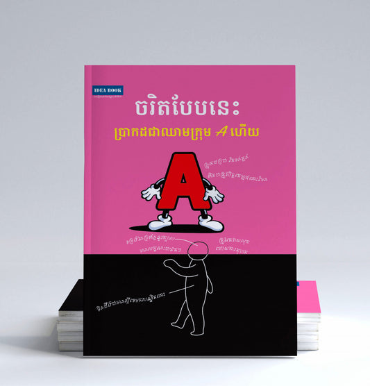 ចរិតបែបនេះប្រាកដជាឈាមក្រុមaហើយ