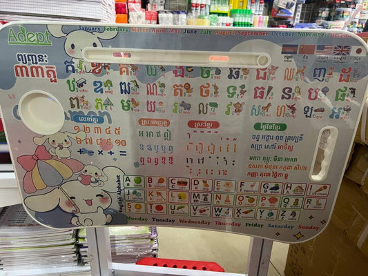 តុក្មេងរៀនរូប-កខគ-abc-52cm