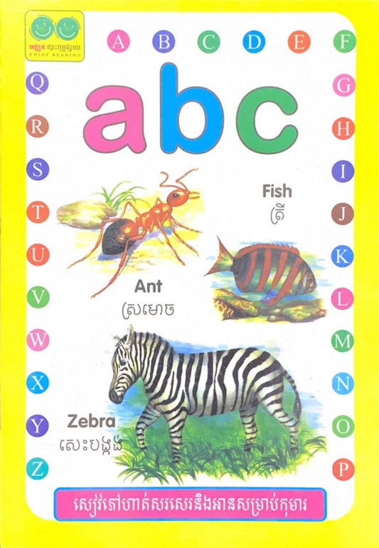 abc