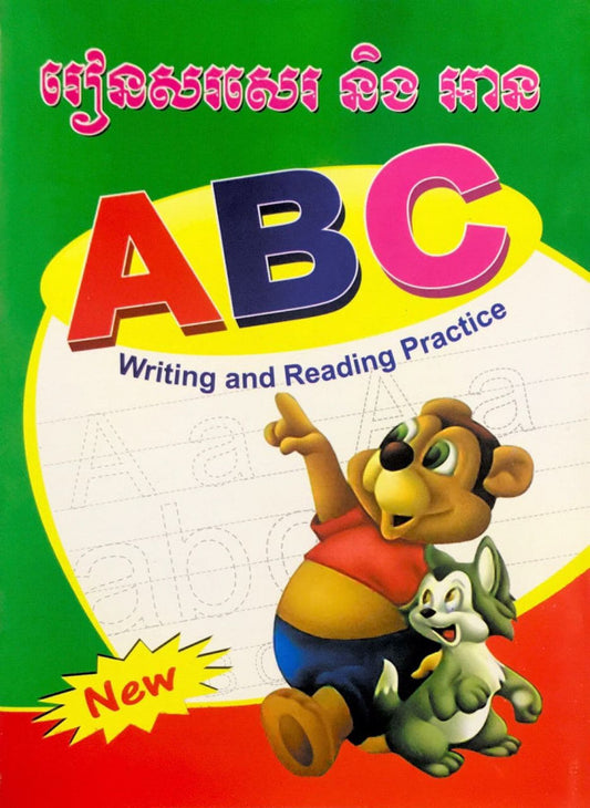 រៀនសរសេរនិងអាន-abc