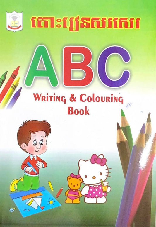 រៀនសរសេរabc