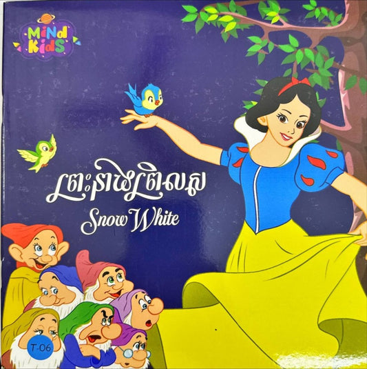 ព្រនាងព្រិលស