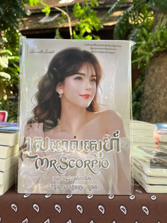ស្រមោលស្នេហ៍
