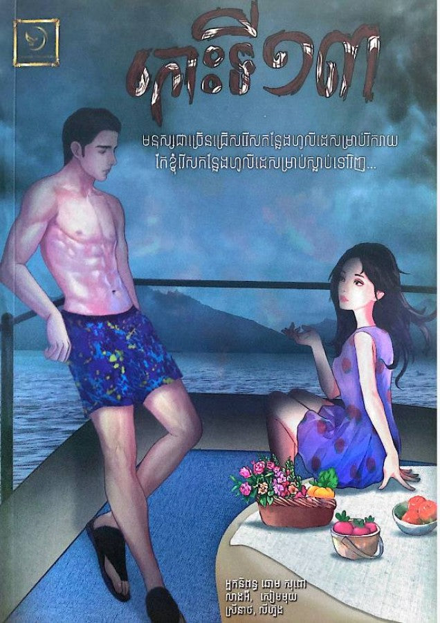 កោះទី១៣