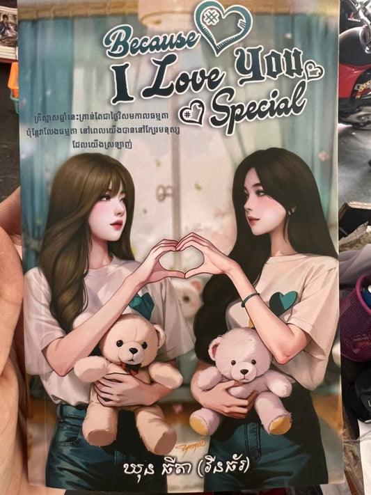 because-i-love-you-special