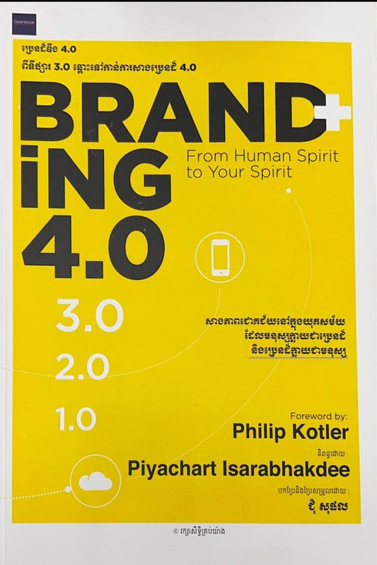 branding-4-0