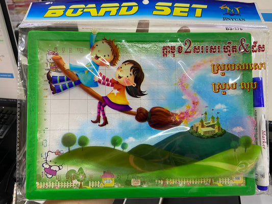 bs-176-ក្ដាមុខ២សរសេរហ្វឺត-ដីស