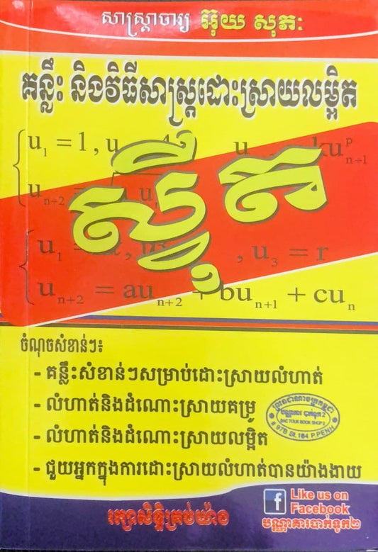 ស្វ៊ីត-bt2