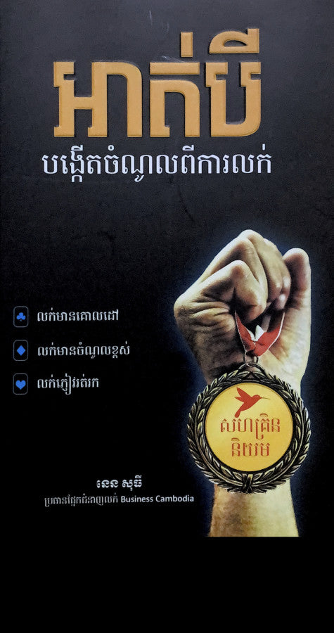 អាត់បី