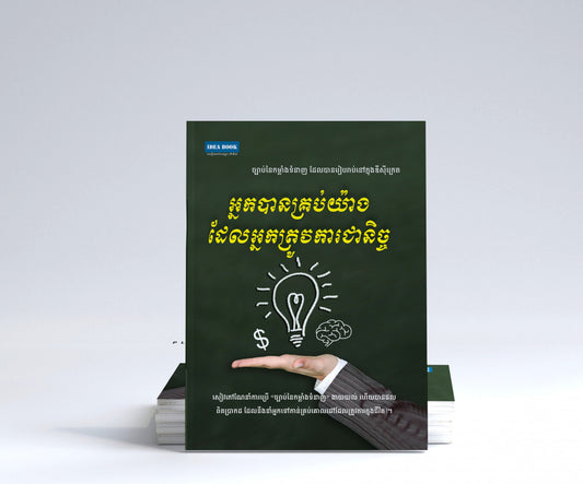 អ្នកបានគ្រប់យ៉ាង-ដែលអ្នកត្រូវការជានិច្ច