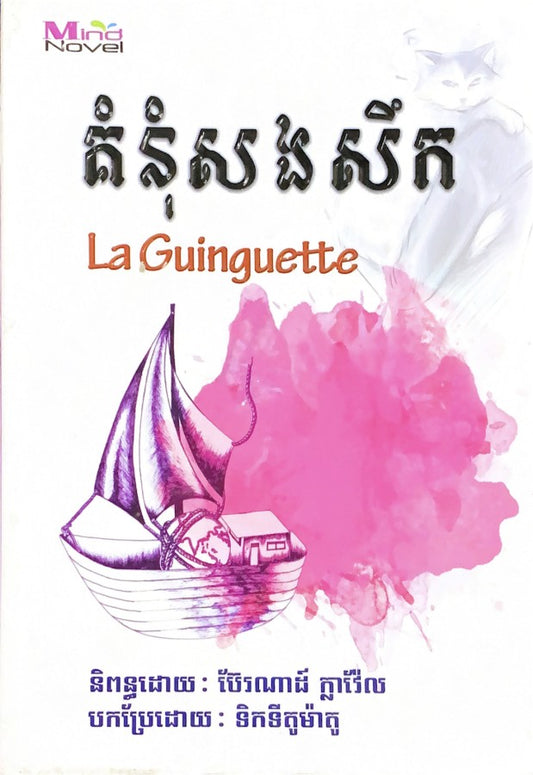 គំនុំសងសឹក