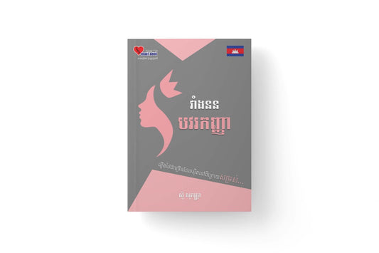 វាំងននបវកញ្ញា