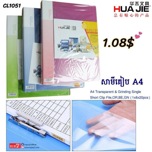សឺមីកៀបចំហៀង-បើក-បិទ-cl1051