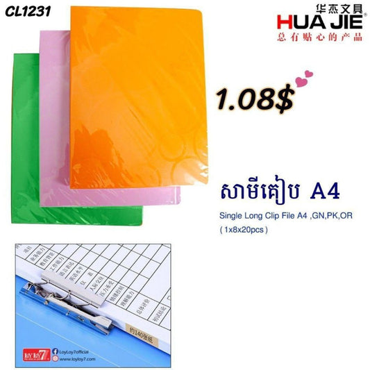 សឺមីកៀបចំហៀង-បើក-បិទ-cl1231