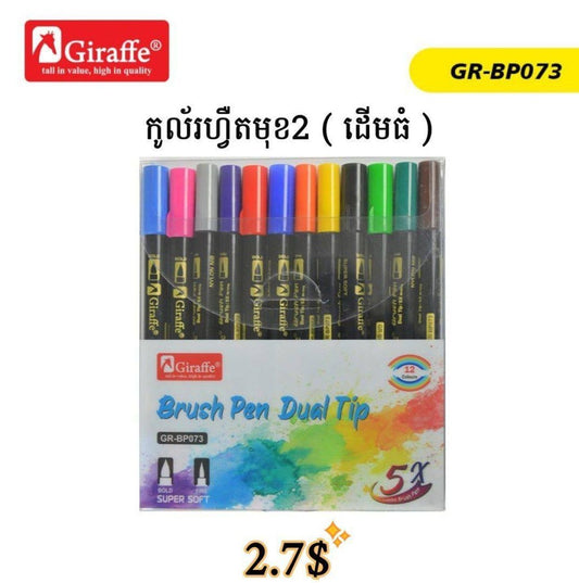 color-gr-bp073