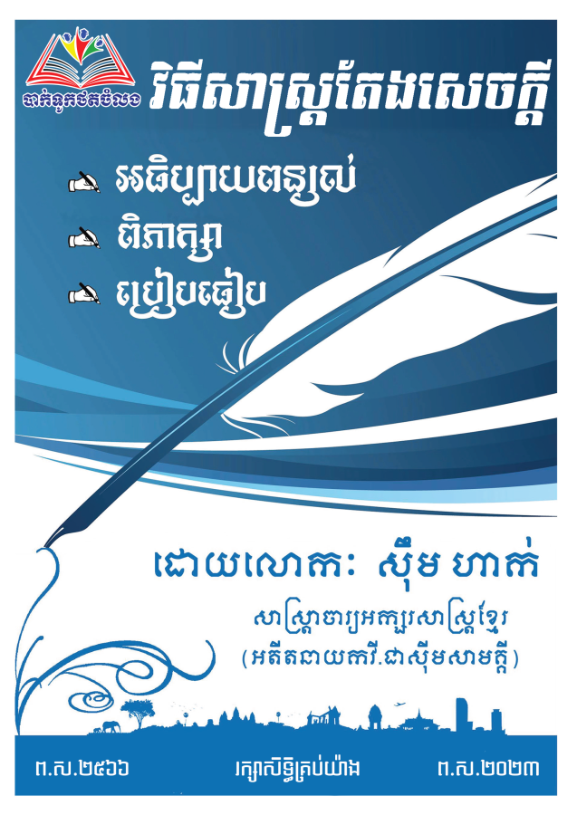 ឈុតសៀវភៅ ថ្នាក់ទី ១០ (សៀវភៅ ១១ ក្បាល បន្ថែម Free ២ ក្បាល - Free Delivery)