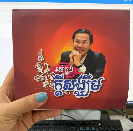 រស់ក្នុងក្ដីសង្ឃឹម