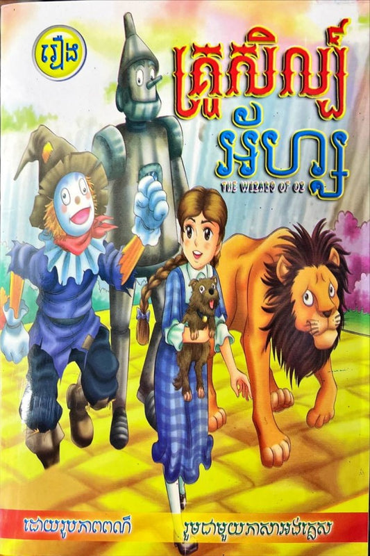 គ្រូសិល្ប៍អ័ហ្ស