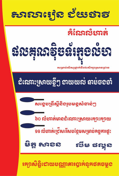 ផលគុណវុិចទ័រក្នុងលំហ