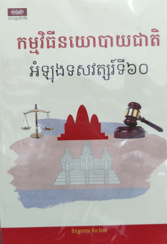 ជាតិ