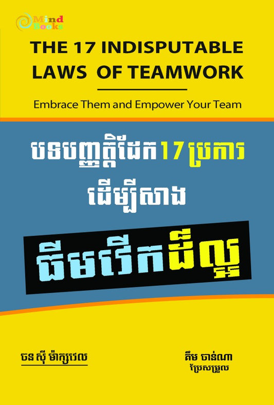 ធីមវើកដ៏ល្អ