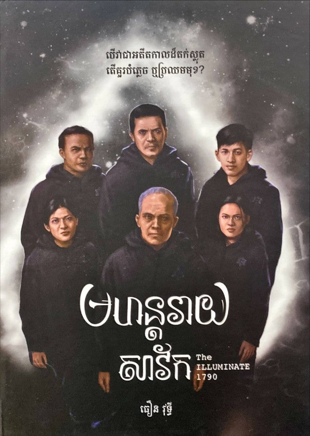 មហន្តរាយសាវ័ក