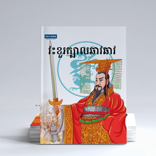 វះខួរក្បាលឆាវឆាវ