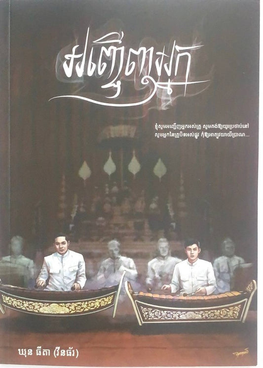 អញ្ជើញអ្នក
