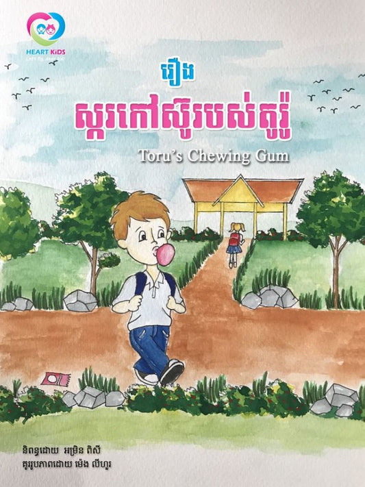 ស្ករកៅស៊ូរបស់តូរ៉ូ