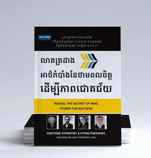 លាតត្រដាង-អាថ៌កំបាំង