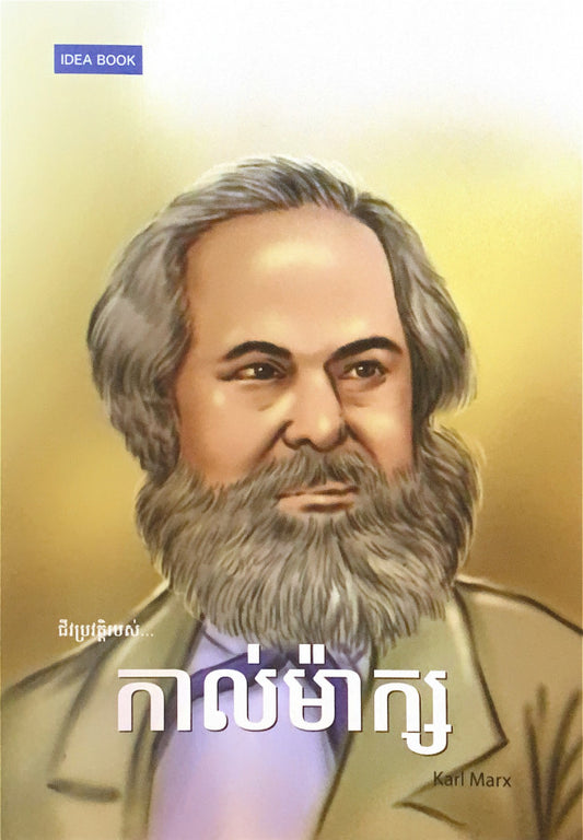 កាល់ម៉ាក្ស