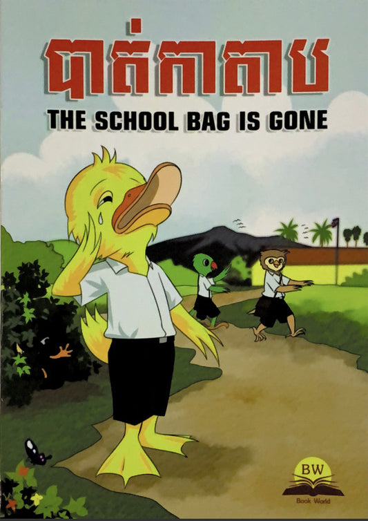បាត់កាតាប