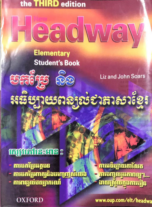 elementary-បកប្រែនិងអធិប្បាយ